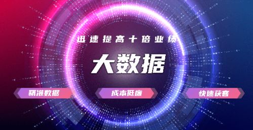 運營商大數(shù)據(jù)與精準客戶獲取策略